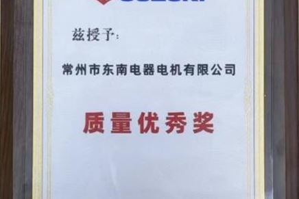我司榮獲濟南輕騎鈴木摩托車有限公司“質(zhì)量優(yōu)秀獎”獎?wù)?>
                        </span>
                        <div   id=