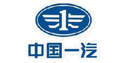 中國(guó)一汽
